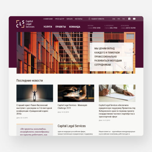 Capital Legal Services Site