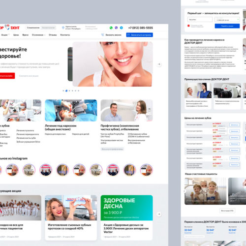 Doctor Dent Website